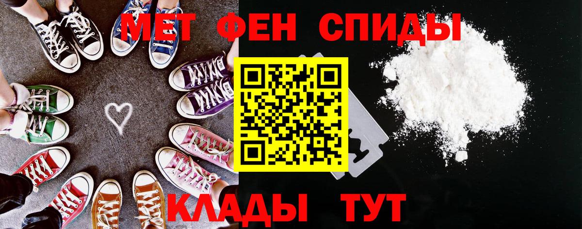 Шарыпово  Амфетамин VHQ  Вход с VPN 