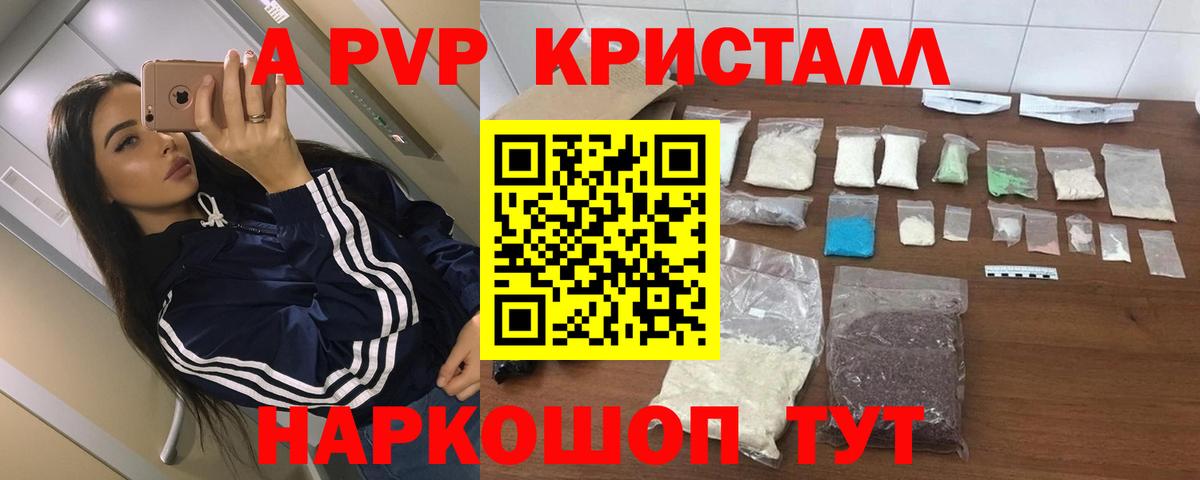 Alpha PVP мука  Alpha-PVP СК  Вход с VPN  Alfa_PVP  A-PVP VHQ  Шарыпово 