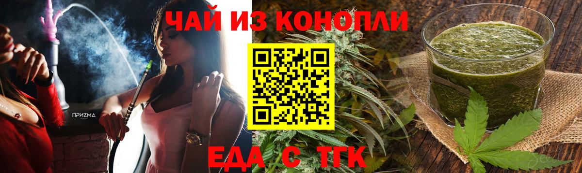 Шарыпово  Еда ТГК конопля  Вход с VPN 