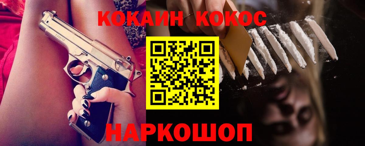 Кокаин VHQ  Вход с VPN  Cocaine  Шарыпово  Кокаин Fish Scale 