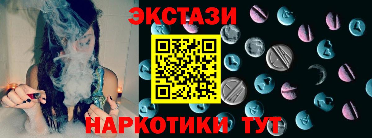 Экстази XTC  Ecstasy  цена   Вход с VPN  Шарыпово 