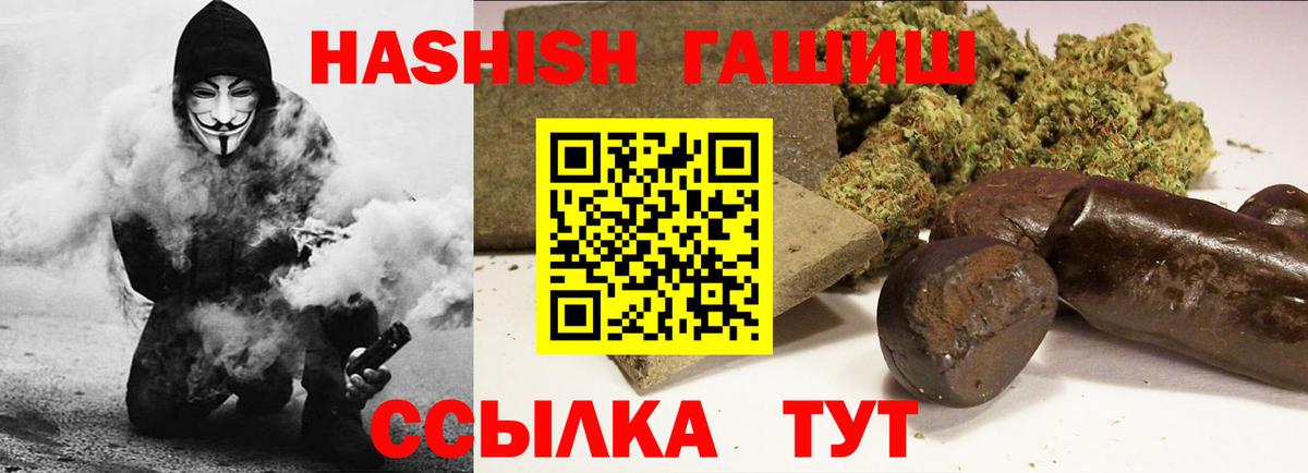 ГАШ гашик  Гашиш hashish  ГАШ  цена   Вход с VPN  Шарыпово 