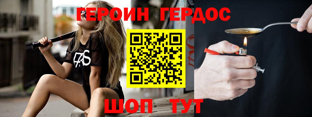 Героин Афган  Вход с VPN  Героин  Шарыпово 