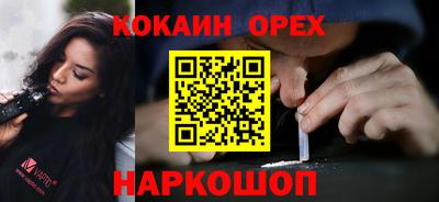 кокаин премиум Новокубанск