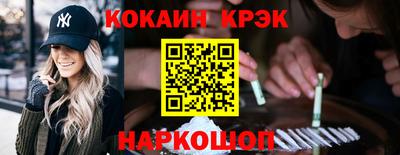 кокаин премиум Новокубанск