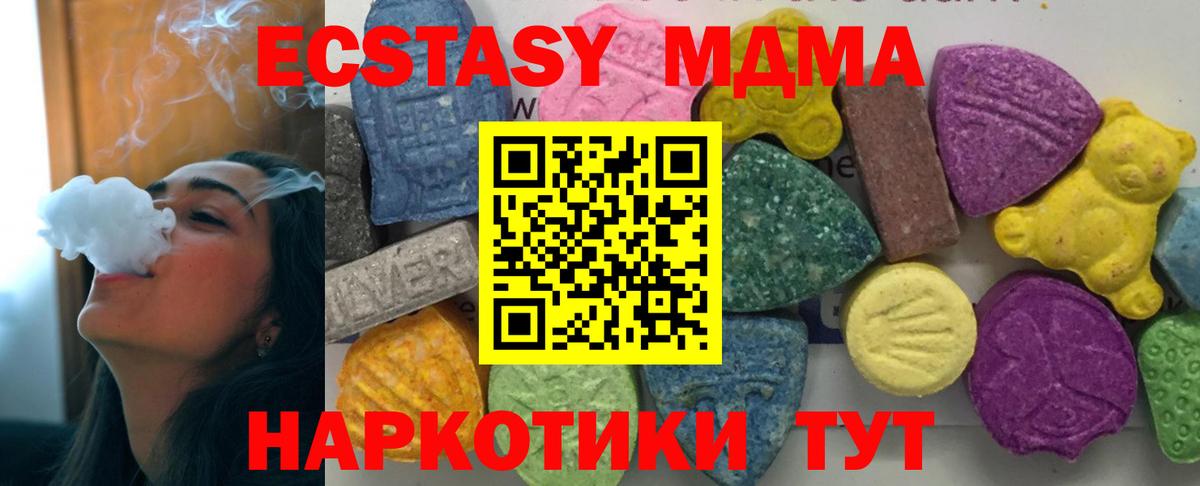 МДМА Molly  МДМА VHQ  Шарыпово  Вход с VPN 