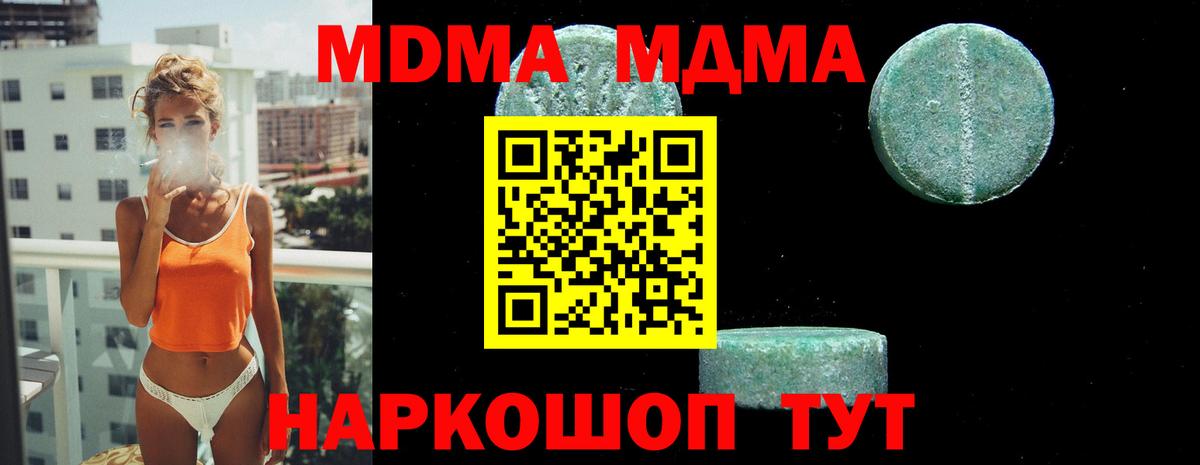 MDMA молли Шарыпово