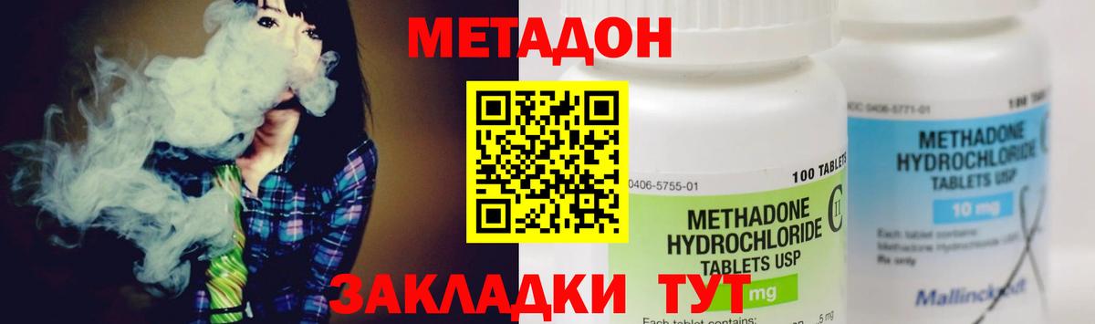 Метадон VHQ  МЕТАДОН VHQ  Вход с VPN  Шарыпово 