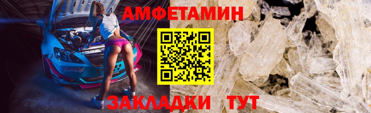 Шарыпово  МЕТАМФЕТАМИН витя  Вход с VPN 