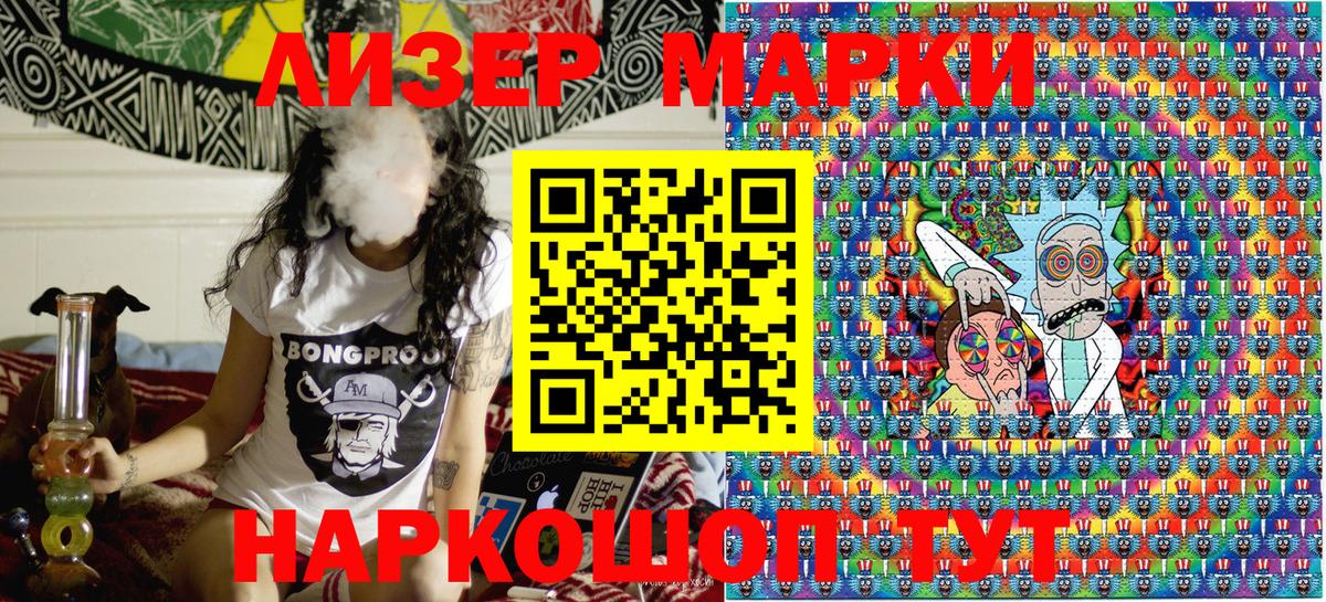 Марки N-bome 1,5мг  Вход с VPN  Марки N-bome 1,5мг  Наркотические марки  Шарыпово 
