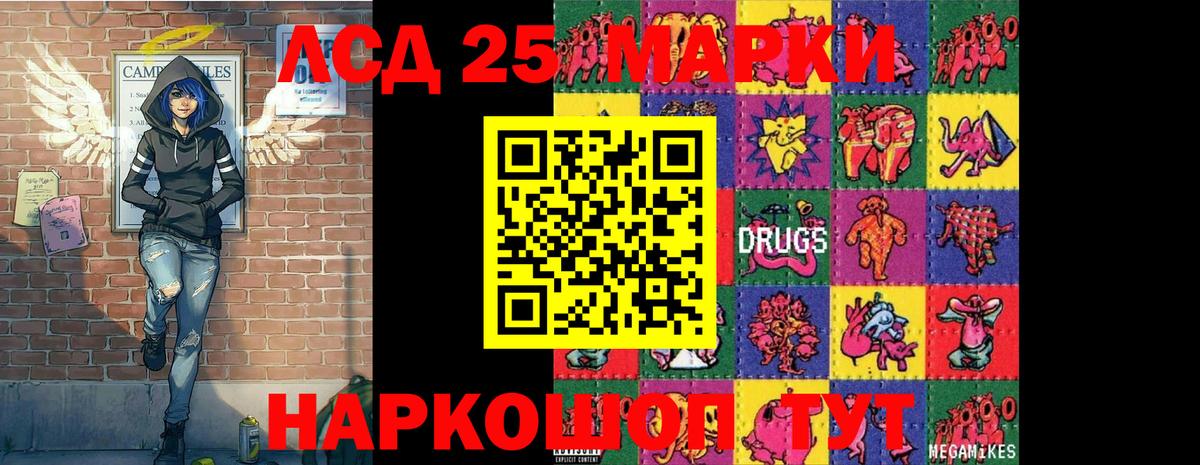 Марки 25I-NBOMe 1,8мг Шарыпово