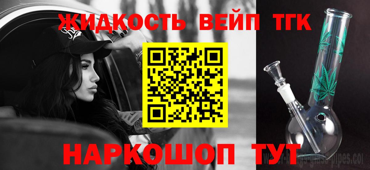 Дистиллят ТГК жижа  Вход с VPN  Дистиллят ТГК вейп  Шарыпово 