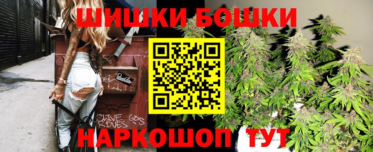 Бошки Шишки THC 21% Шарыпово